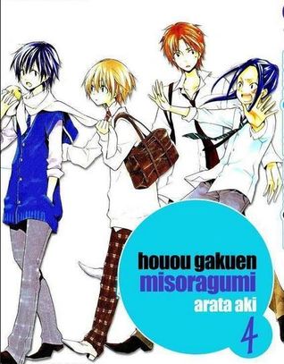 The Beautiful Skies of Houou High Volume 4