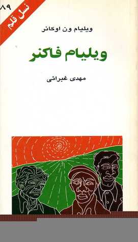 ویلیام فاکنر (Paperback)