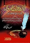 آثار ذوات السوار آثار ذوات السوار