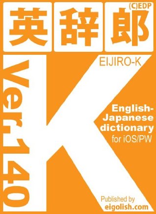 英辞郎 K Ver 140 Eijiro K English Japanese Dictionary For Ios Pw By Edp