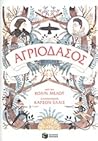 Αγριόδασος