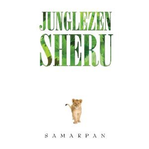 Junglezen Sheru (Paperback)
