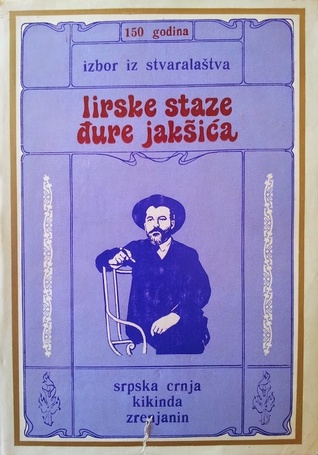Lirske staze Đure Jakšića