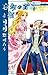 忘却の首と姫 3 (Boukyaku no Shiru...