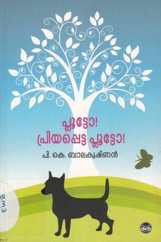 Pluto ! Priyappetta Pluto ! (Paperback)