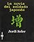 La novia del soldado japonés