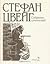 Собрание сочинений Том 2