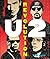 U2 Revolution