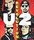 U2 Revolution