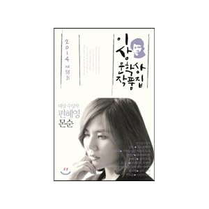 Hye Young Pyun Books Pdf Book Onlines