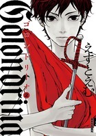 Golondrina 2 (Paperback)