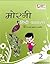 Morni Hindi Vykran 2 Book