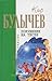 Покушение на Тесея (Галактическая полиция #1-3)