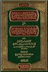 جامع البيان عن تأويل آي القرآن by محمد بن جرير الطبري
