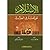 الإسلام على مفترق طرق by Muhammad Asad
