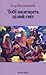 Тобі належить цілий світ