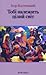 Тобі належить цілий світ