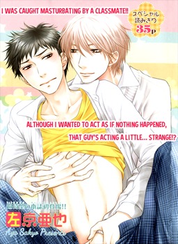 年頃のオトコノコとアレ [Toshigoro no Otokonoko to Are] (Paperback)