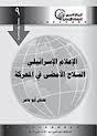 الإعلام الإسرائيلي السلاح الأمضى في المعركة