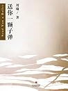 送你一颗子弹