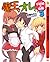 魔王なオレと不死姫<グール>の指輪 3 / (Maou na Ore to Fushihime no Yubiwa! #3)