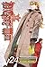 D.Gray-man, Vol. 24
