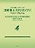 Piano music / piano solo Hayao Miyazaki and Studio Ghibli Best Album ( score )