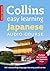 Japanese: Audio Course