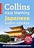Japanese: Audio Course (Collins Easy Learning Audio Course)