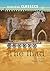 The Iliad
