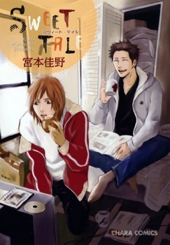SWEET TALE スウイ-ト. テル (Paperback)