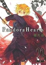 Pandora Hearts 22巻 by Jun Mochizuki | Goodreads