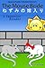 Japanese Reader Collection Volume 4: The Mouse Bride