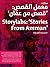Stories from Amman by Project Pen