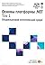 Основы платформы .NET. Том ...