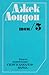 Разкази • Новели. Том 5