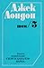 Разкази • Новели. Том 5