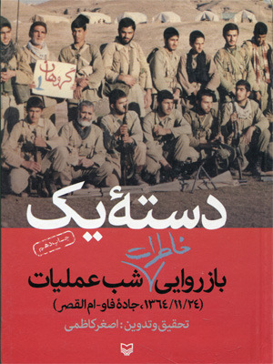 دسته یک (Hardcover)