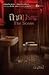 The Scene ฉากมรณะ (สิบศพ, #7)