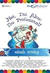Hei, Ini Aku: Ibu Profesional! Hei, Ini Aku: Ibu Profesional!