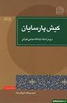 کیش پارسایان کیش پارسایان