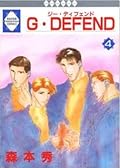 G-Defend Volume 4