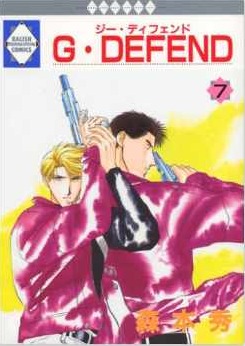 G-Defend Volume 7