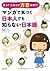 えっ？これって方言なの！？マンガで気づく日本人でも知らない日本語