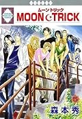 ムーントリック 5 [Moon Trick 5]