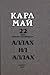 Аллах ил Аллах by Karl May Аллах ил Аллах by Karl May