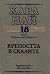 Крепостта в скалите by Karl May