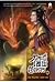 กระบี่เทพสังหาร เล่ม 6 (Zhu...