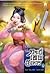 กระบี่เทพสังหาร เล่ม 7 (Zhu...