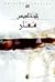 سعار